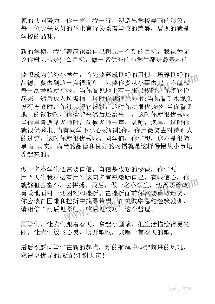 最新六年级学生代表发言稿(优质8篇)