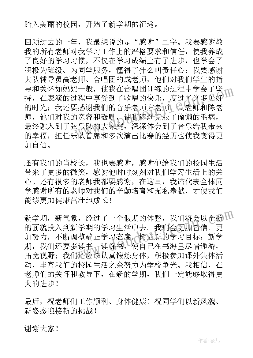 幼儿园毕业升旗幼儿发言稿(优秀7篇)