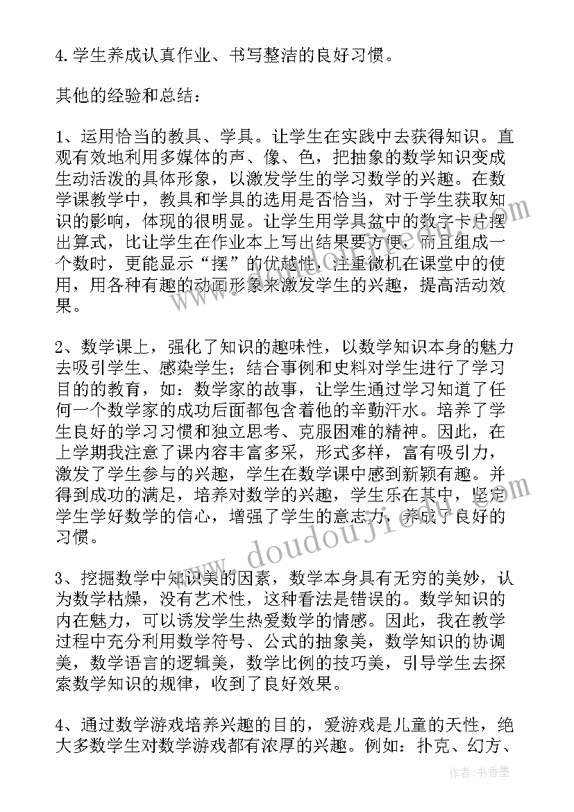 最新三年级数学家长会发言稿第一学期 数学老师家长会发言稿三年级(模板10篇)