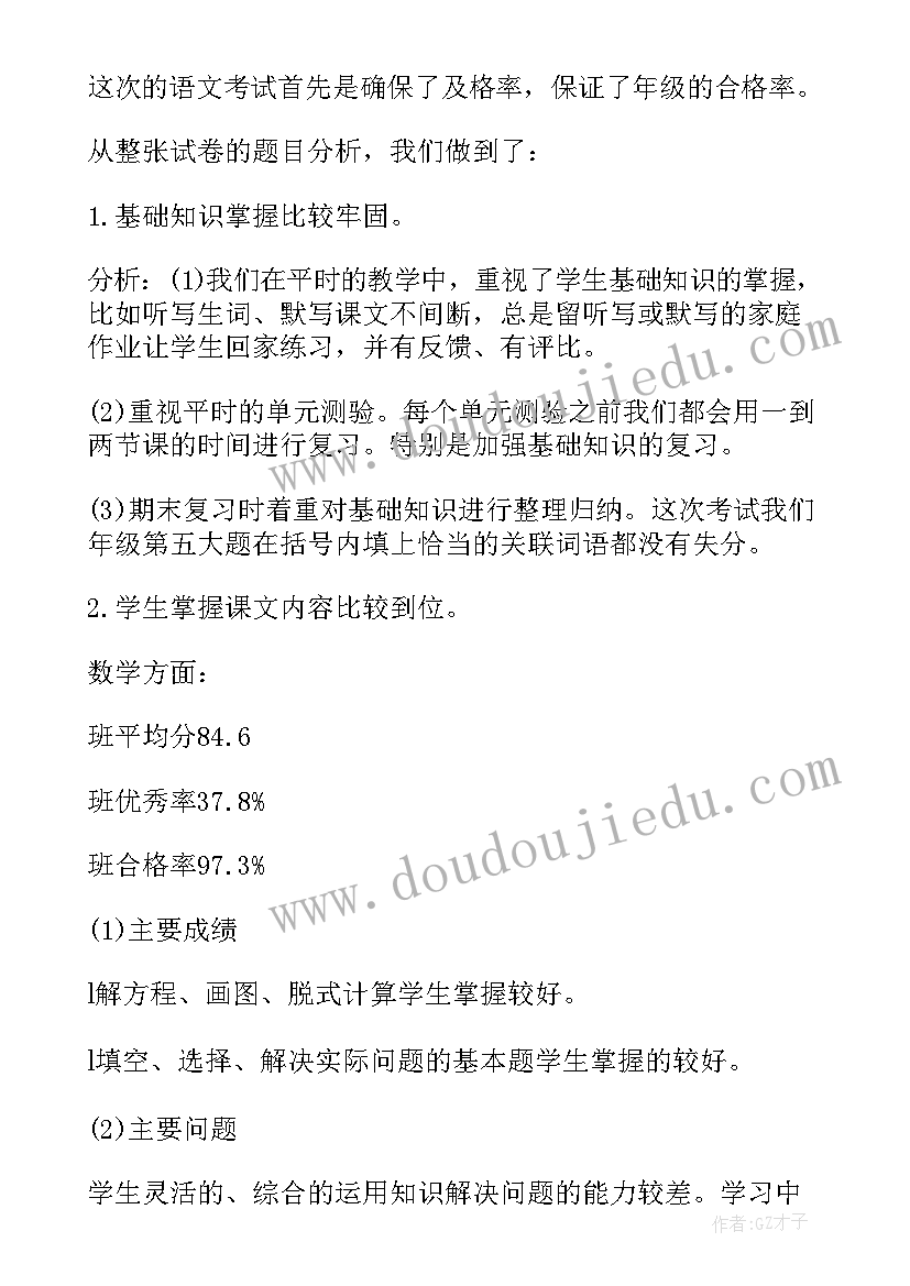 最新小学教师开学典礼发言稿 小学毕业老师发言稿(汇总5篇)