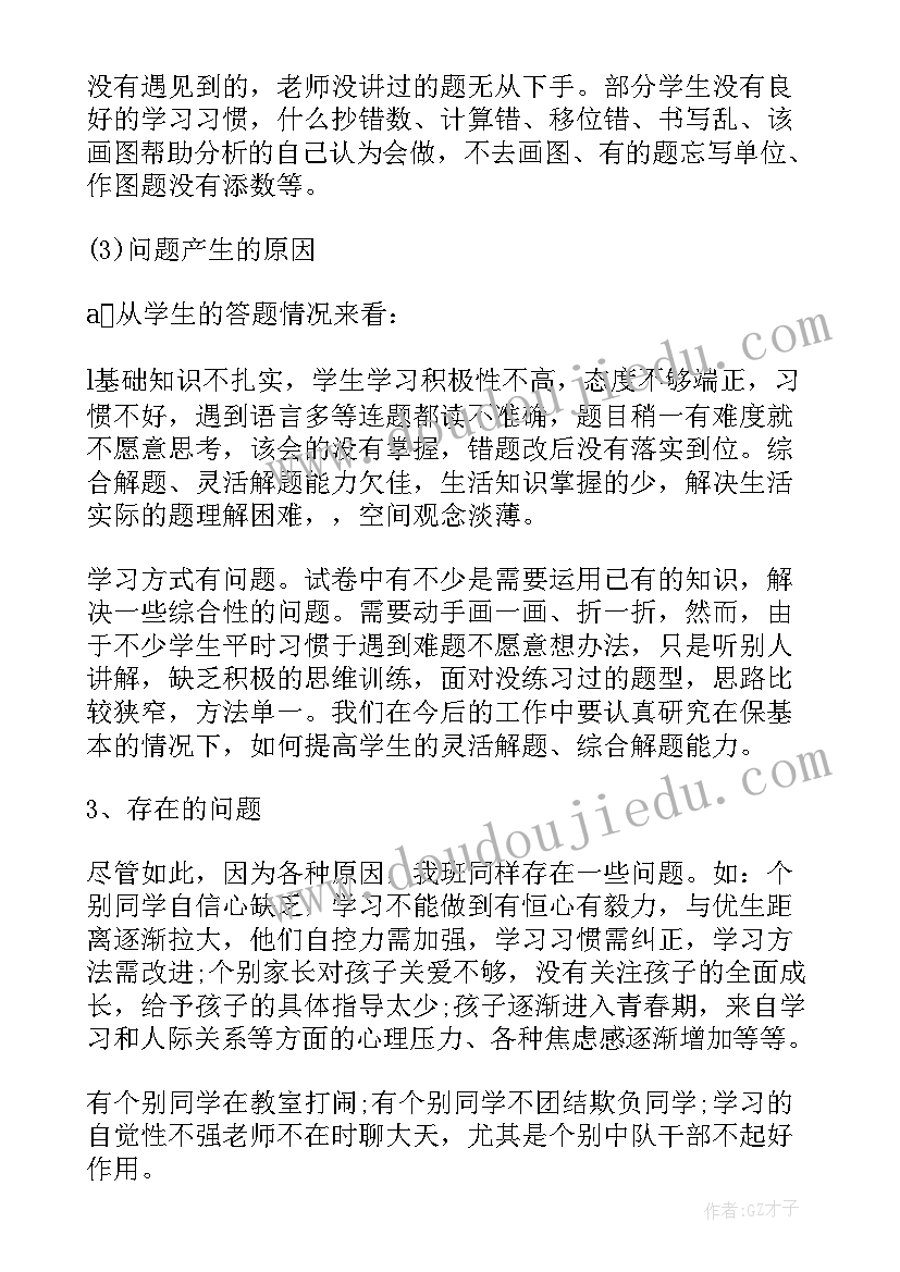 最新小学教师开学典礼发言稿 小学毕业老师发言稿(汇总5篇)