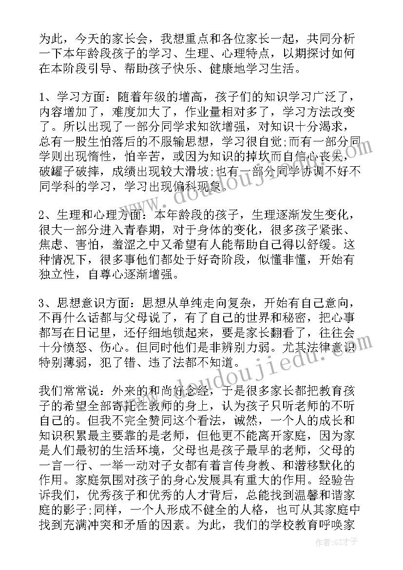 最新小学教师开学典礼发言稿 小学毕业老师发言稿(汇总5篇)