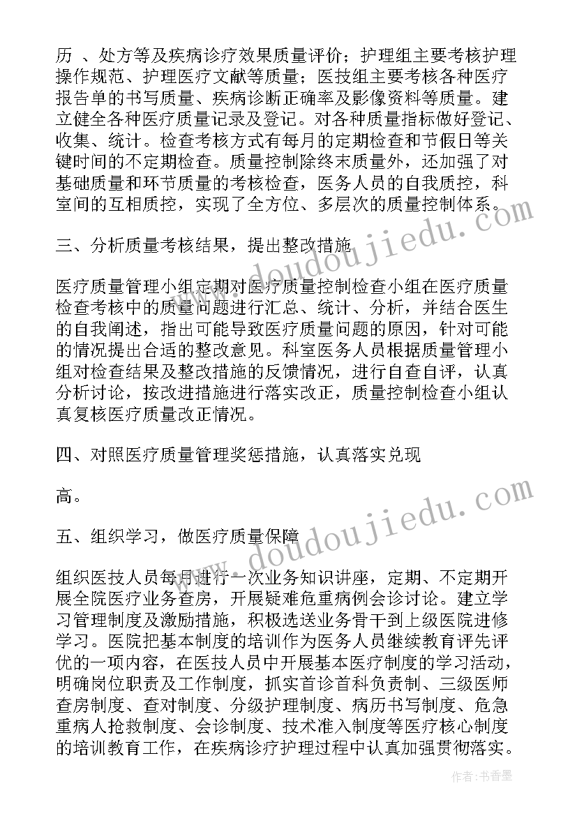 最新工程质量月发言稿(优质7篇)