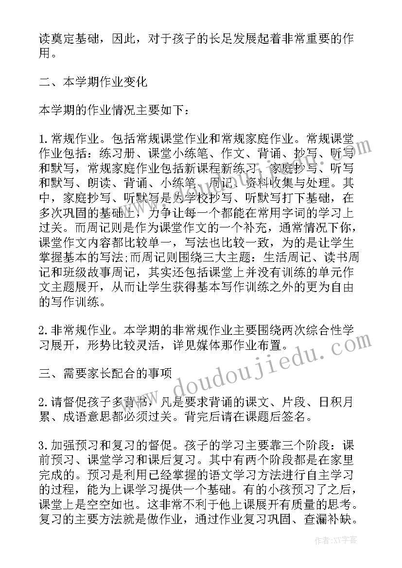 最新七年级学生家长会发言稿(汇总6篇)