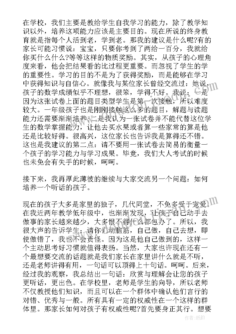 2023年教研主任学期工作总结(精选5篇)