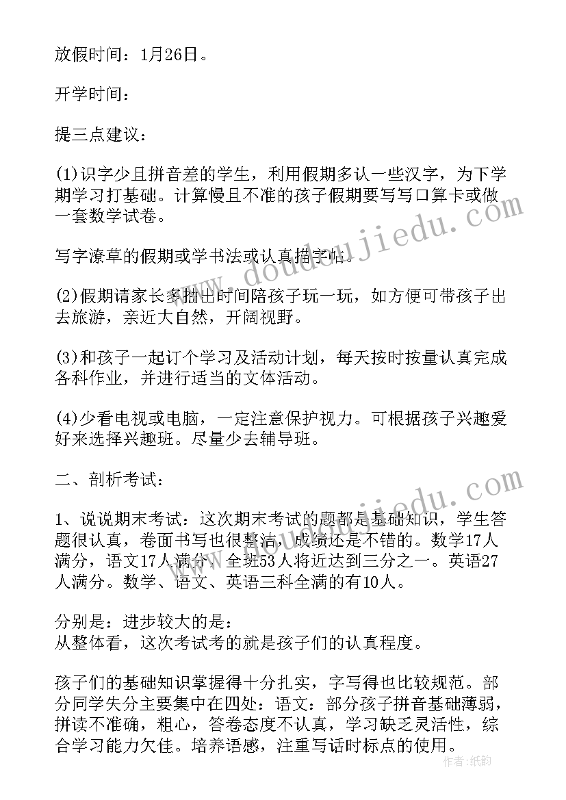 2023年教研主任学期工作总结(精选5篇)