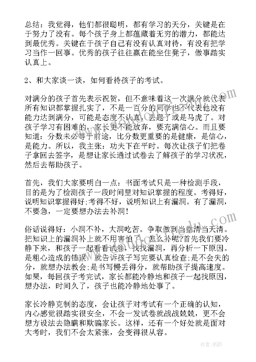 2023年教研主任学期工作总结(精选5篇)