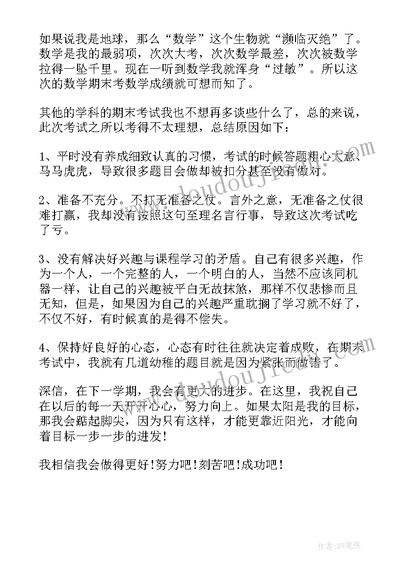 2023年高中期试总结反思(优质5篇)