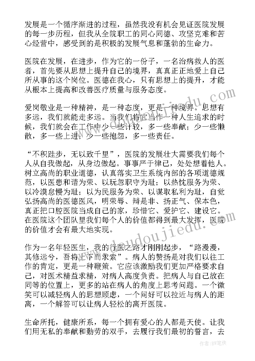 演讲稿散文诗(汇总5篇)