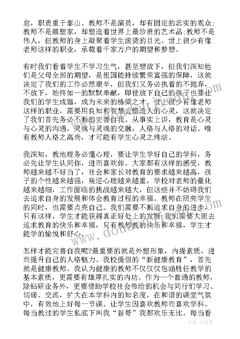 最新初中开学家长发言稿(优秀9篇)