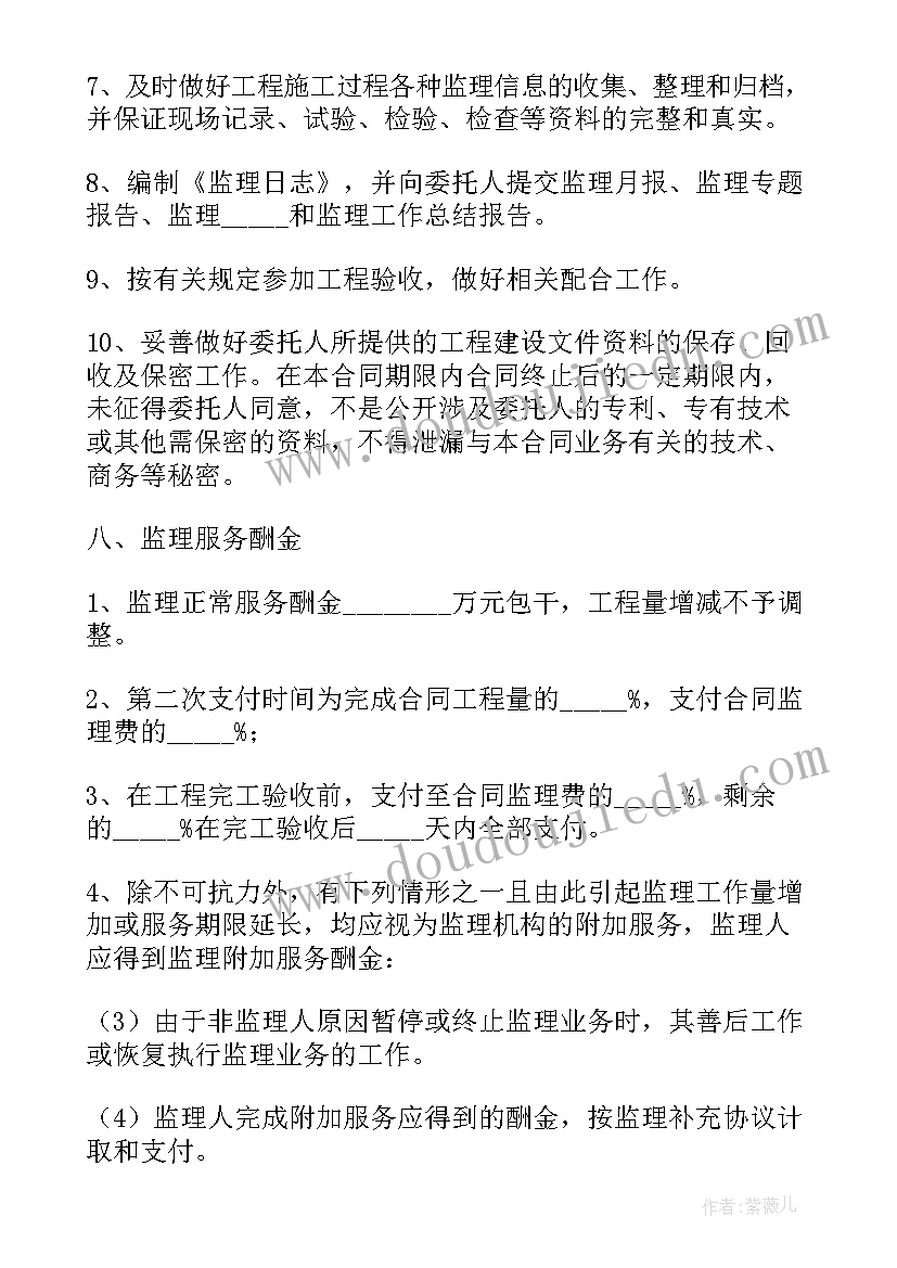 2023年施工合同补充协议(汇总5篇)