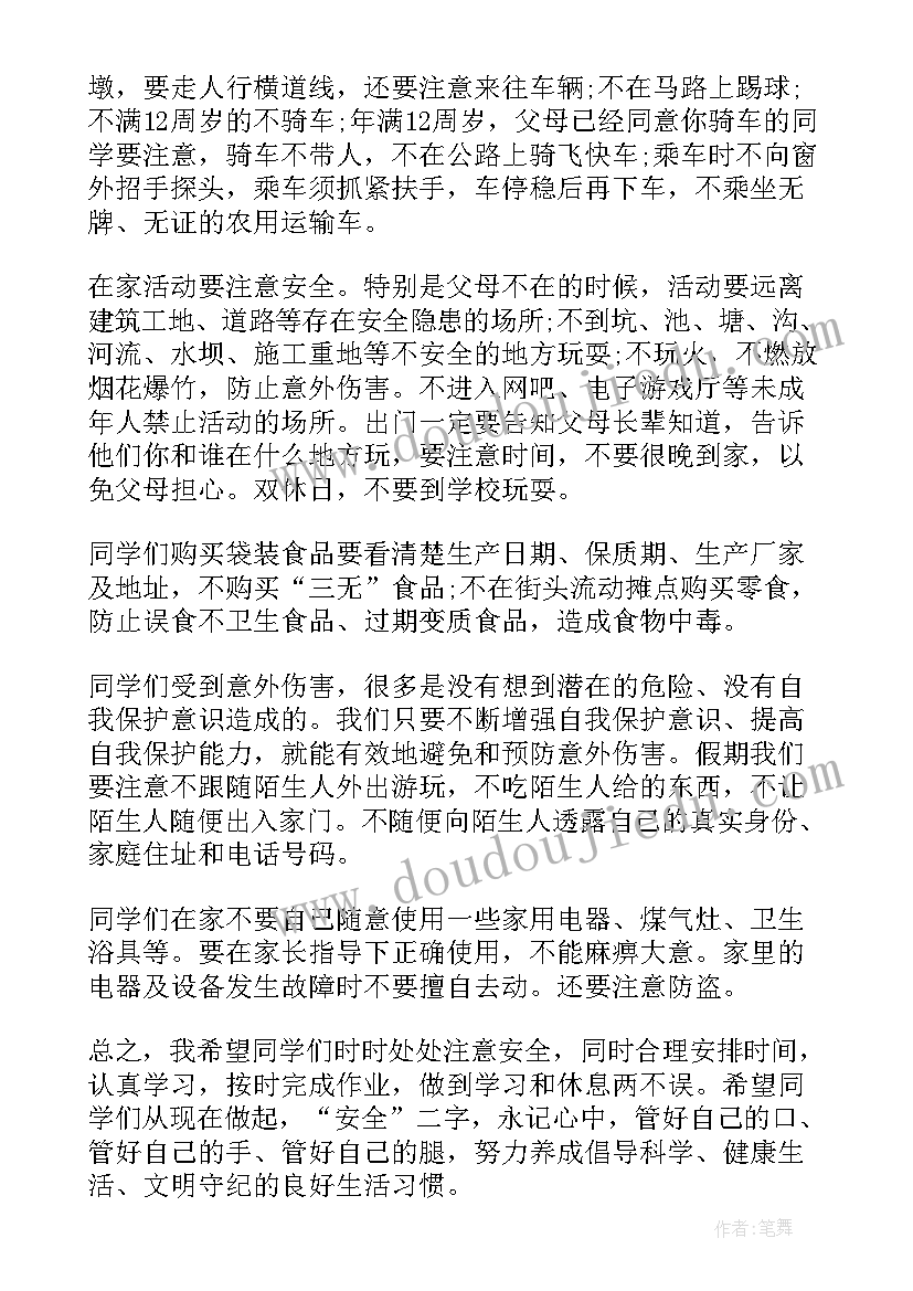 最新春季开学典礼小学生发言稿 春季开学典礼小学生代表发言稿(模板5篇)