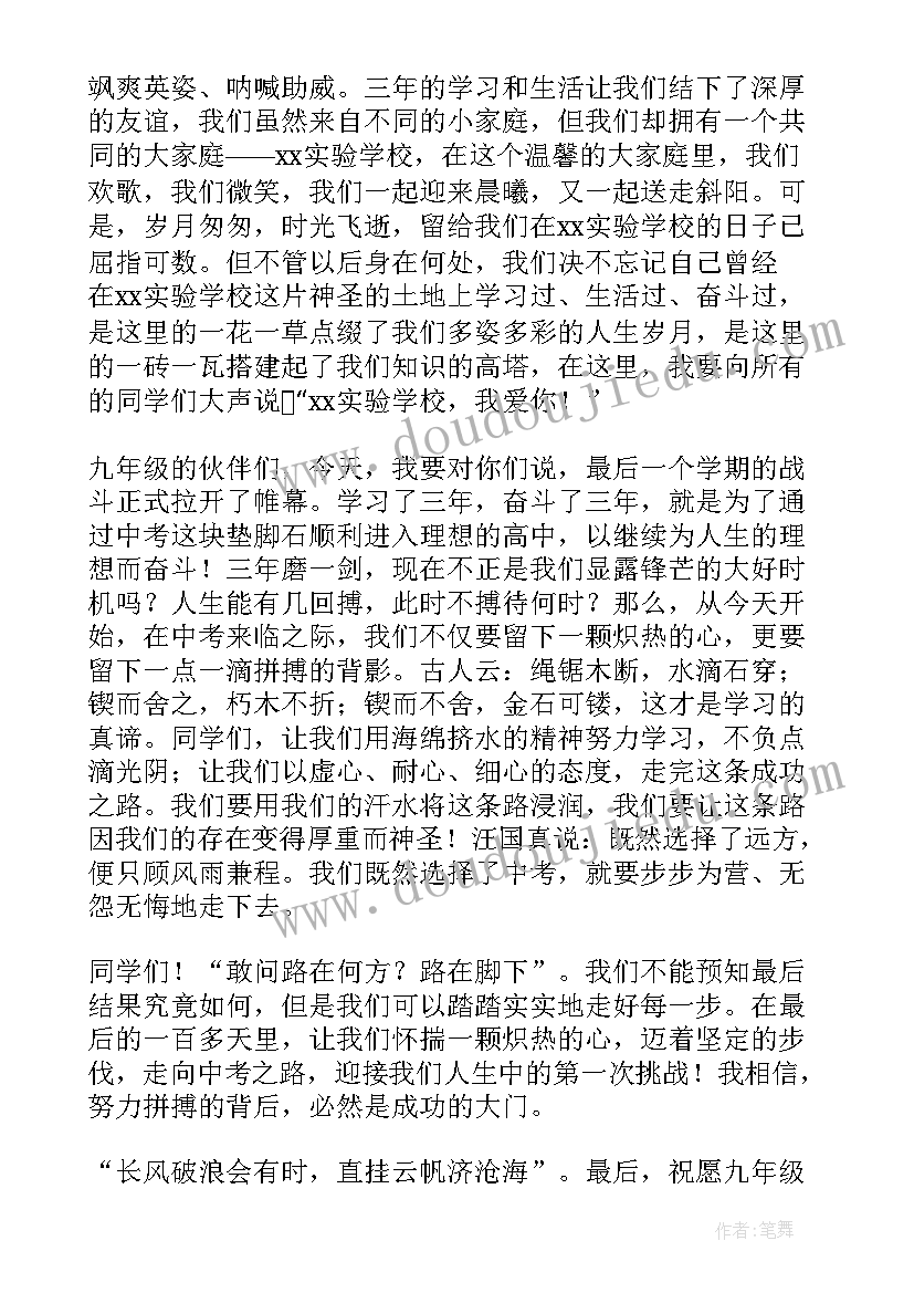 最新春季开学典礼小学生发言稿 春季开学典礼小学生代表发言稿(模板5篇)