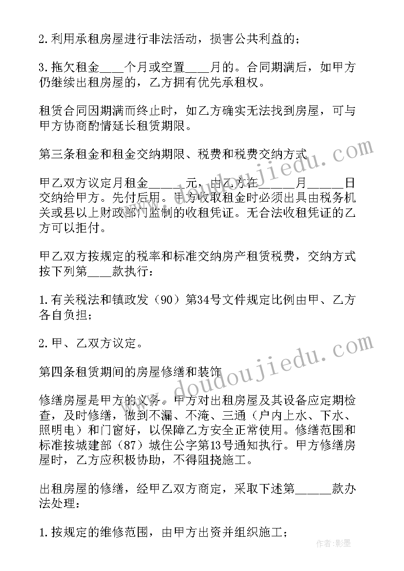 最新北京租房合同自行成交版 北京市租房合同(实用5篇)