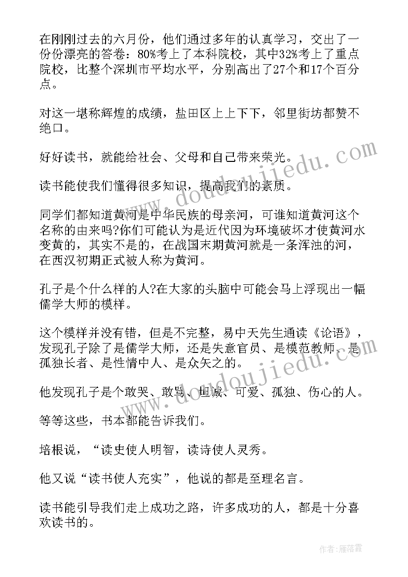 2023年小学春季开学典礼校长致辞 小学春季开学典礼校长发言稿(优质9篇)