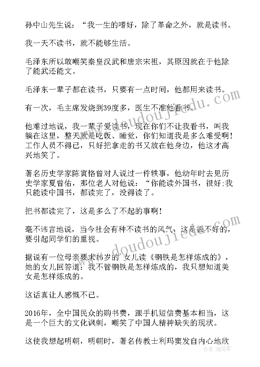 2023年小学春季开学典礼校长致辞 小学春季开学典礼校长发言稿(优质9篇)