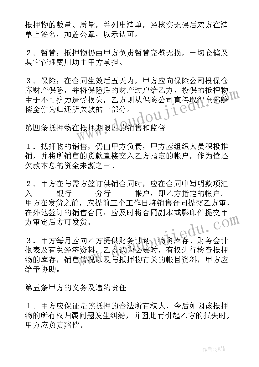 最新民间房产抵押借款合同 民间房屋抵押借款合同(优质5篇)