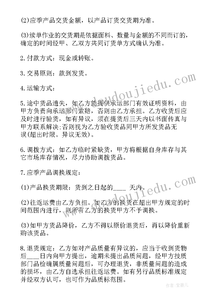 2023年品牌授权加盟合同(实用5篇)