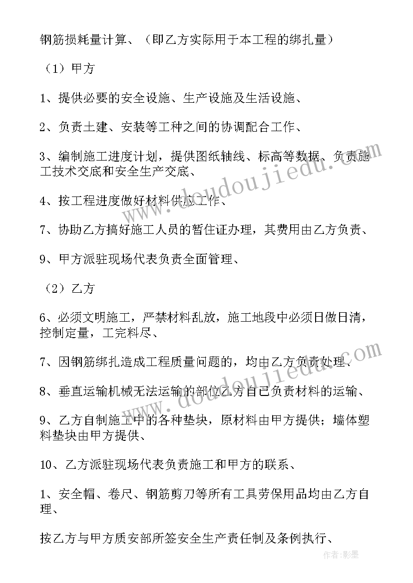 最新钢筋笼施工方案(模板8篇)