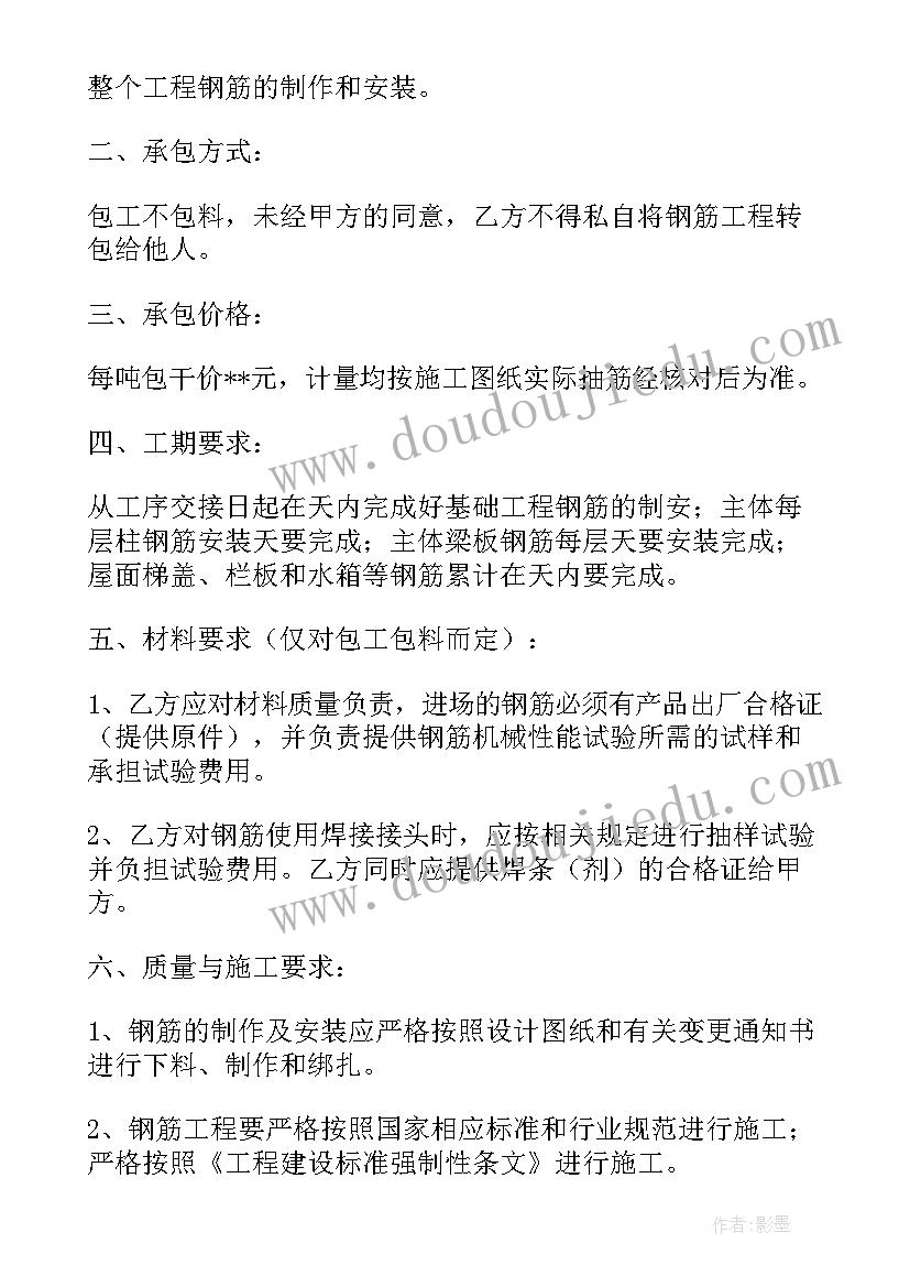 最新钢筋笼施工方案(模板8篇)