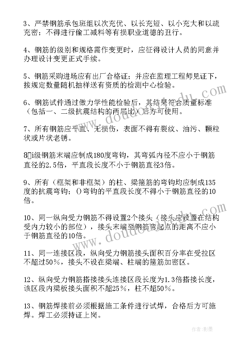 最新钢筋笼施工方案(模板8篇)