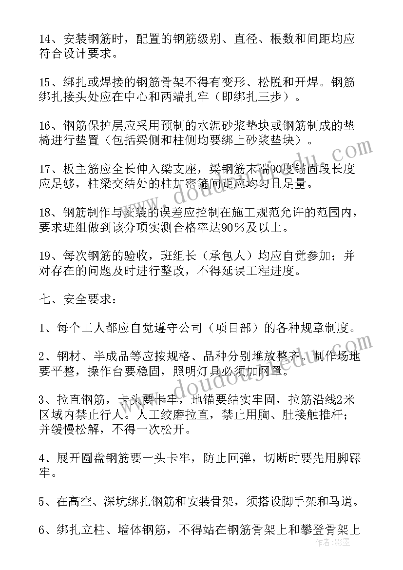 最新钢筋笼施工方案(模板8篇)