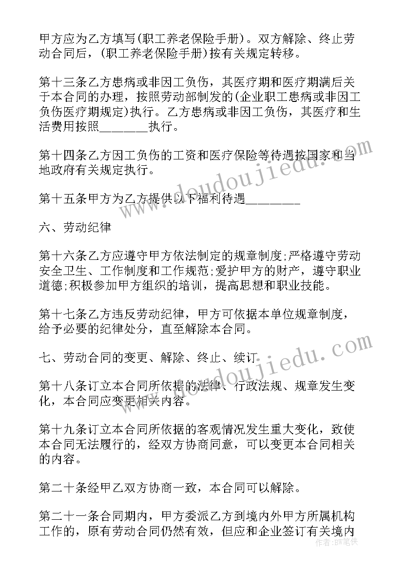 2023年公司劳动合同免费 公司劳动合同(优秀5篇)