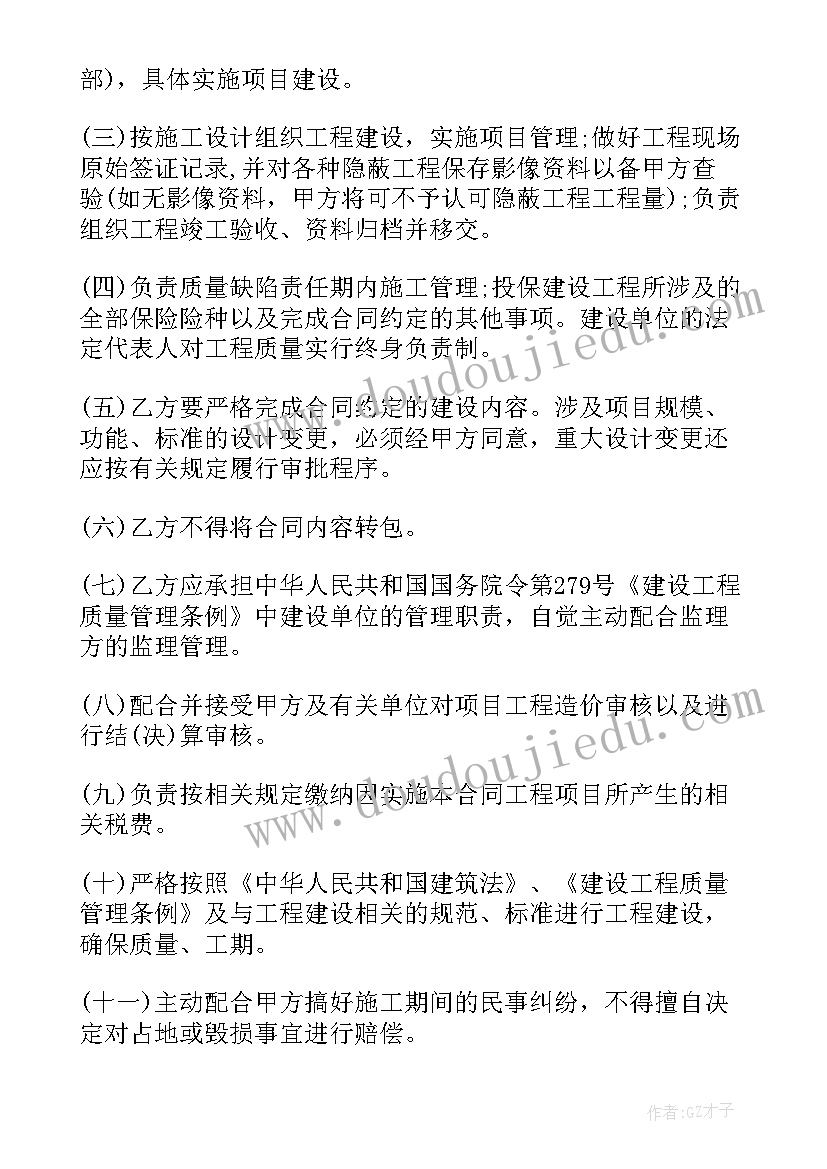 2023年修路合同注意手续 修路工程承包合同(实用5篇)