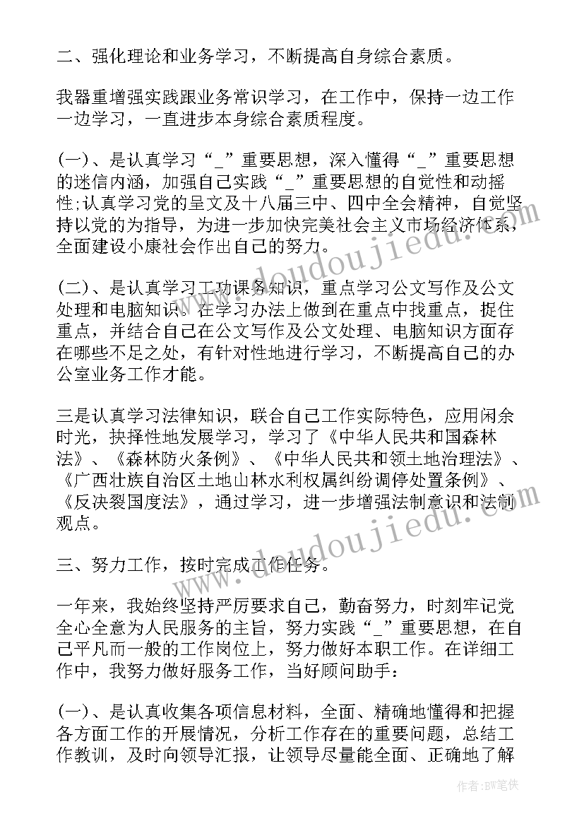 电力劳动合同总结(优质5篇)