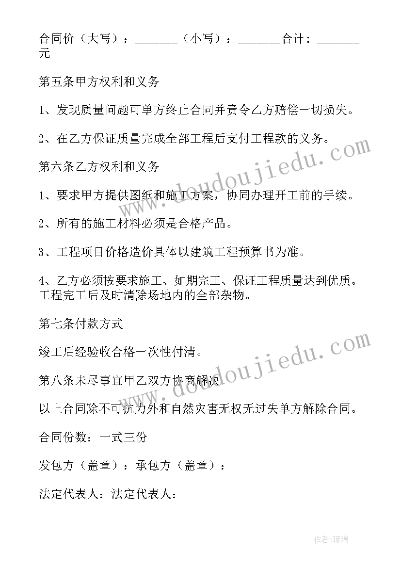 2023年电工简单合同 工地电工劳务分包合同合集(优秀5篇)