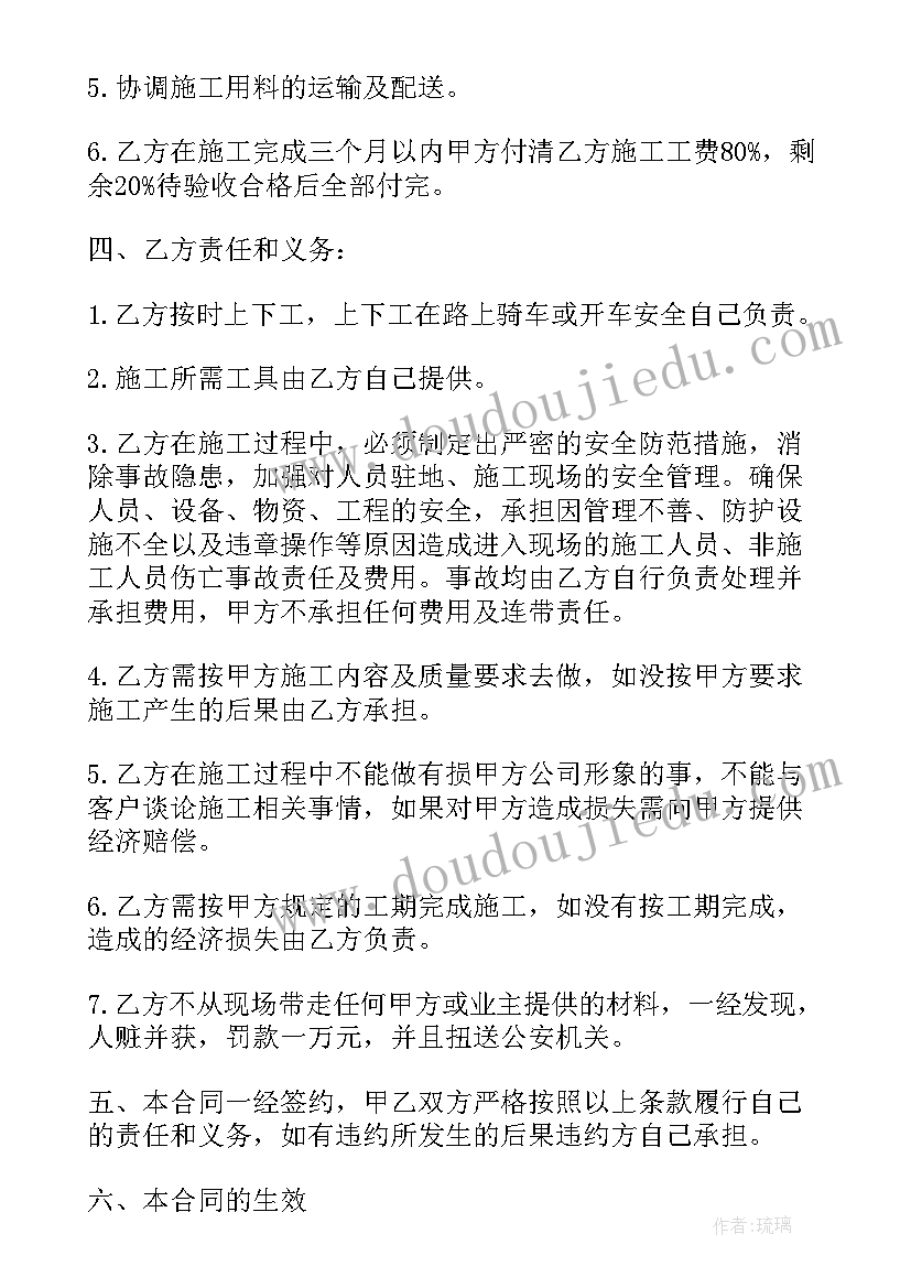 2023年电工简单合同 工地电工劳务分包合同合集(优秀5篇)