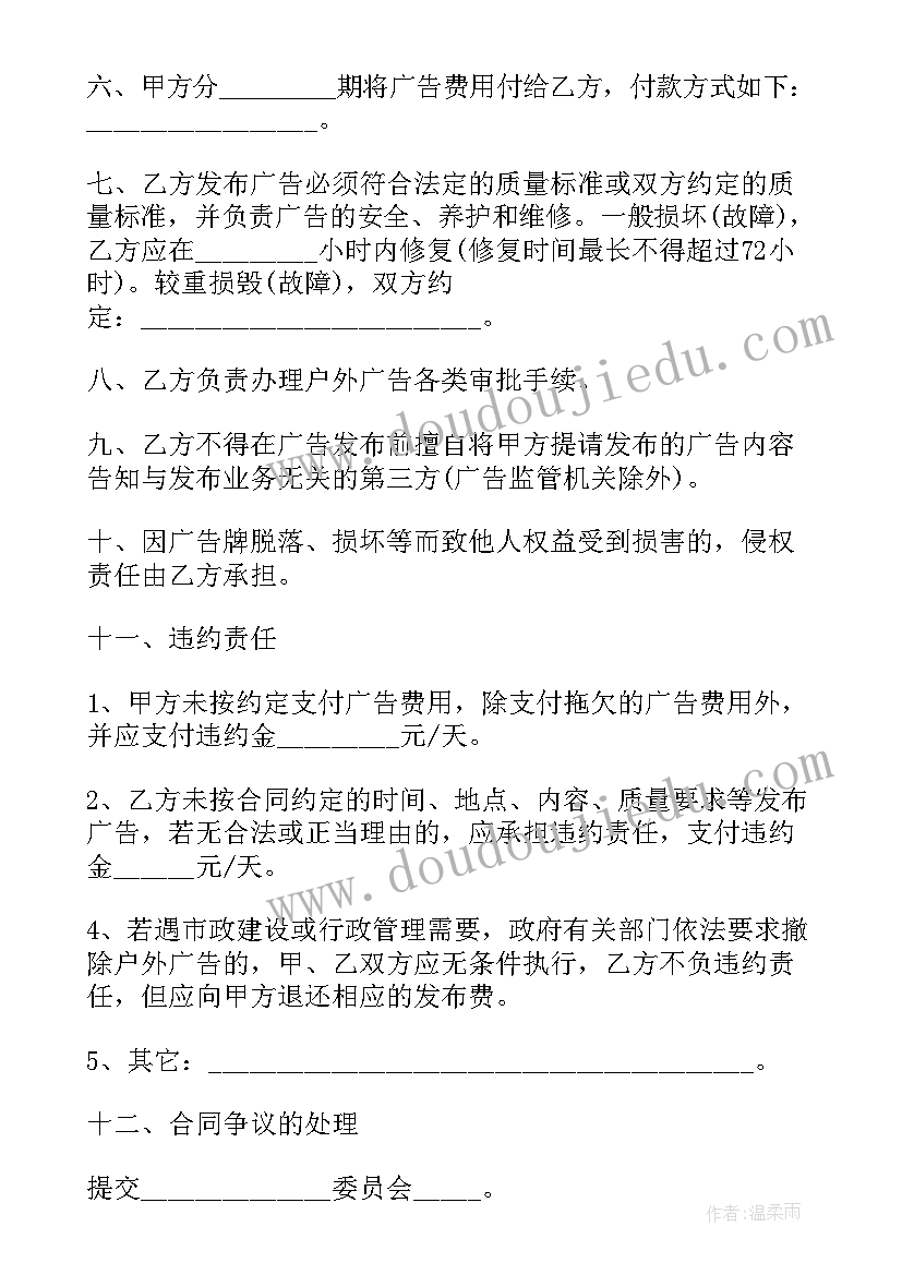 2023年简单的广告合同(通用5篇)