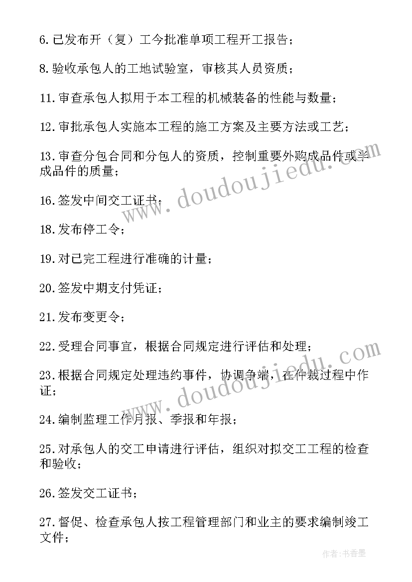 最新公路施工协议 建设公路工程施工合同(模板8篇)