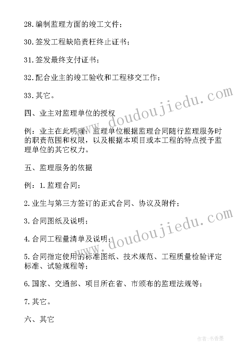 最新公路施工协议 建设公路工程施工合同(模板8篇)