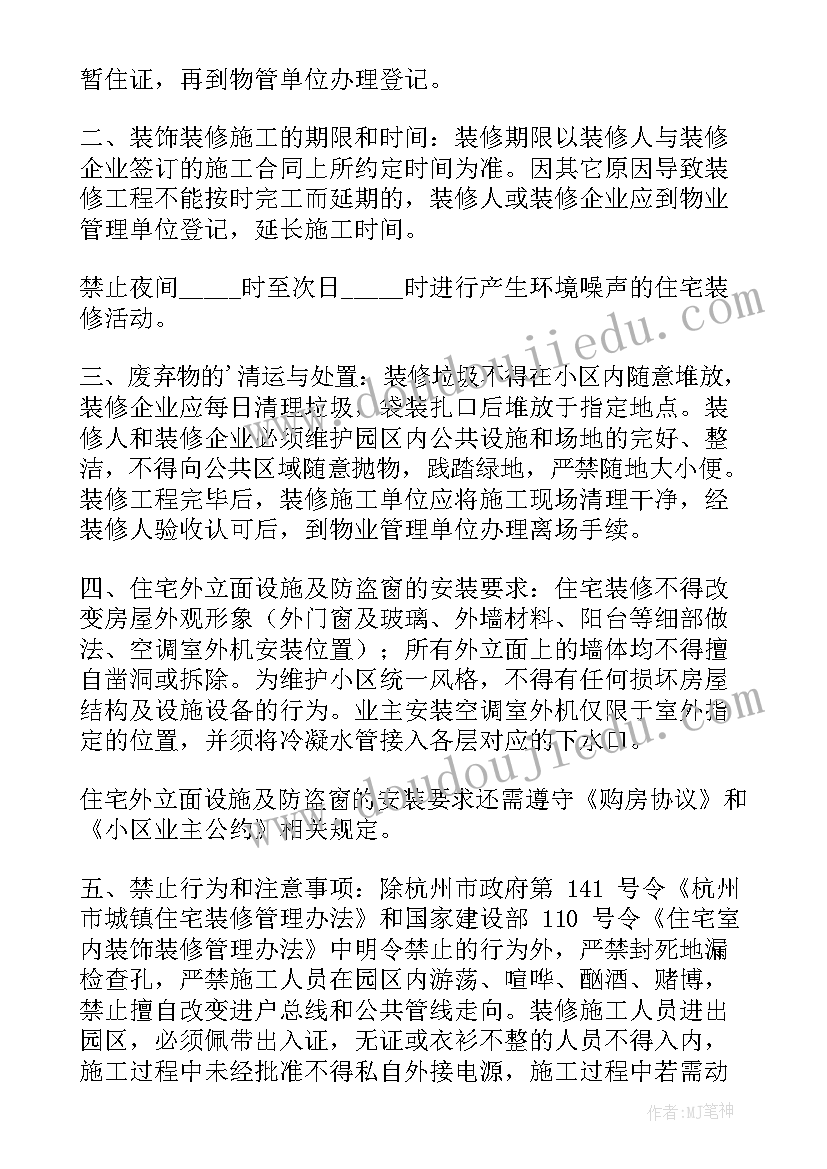 百日行动方案(优秀7篇)