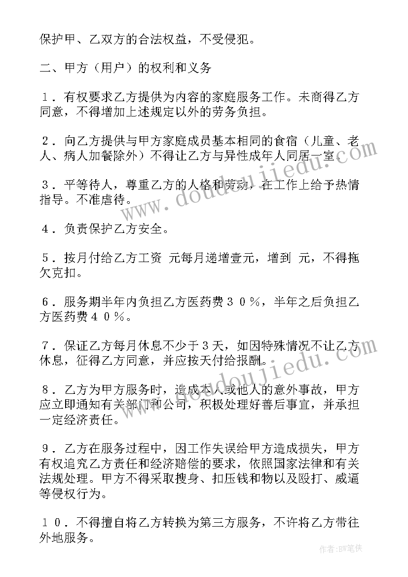 最新劳动合同书样本 劳动合同样本(通用7篇)