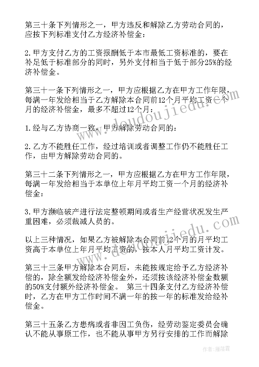 2023年工厂劳动合同免费(精选10篇)