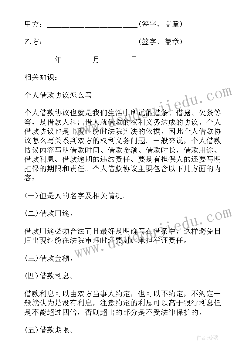 抵押借款合同 无抵押借款合同(大全6篇)