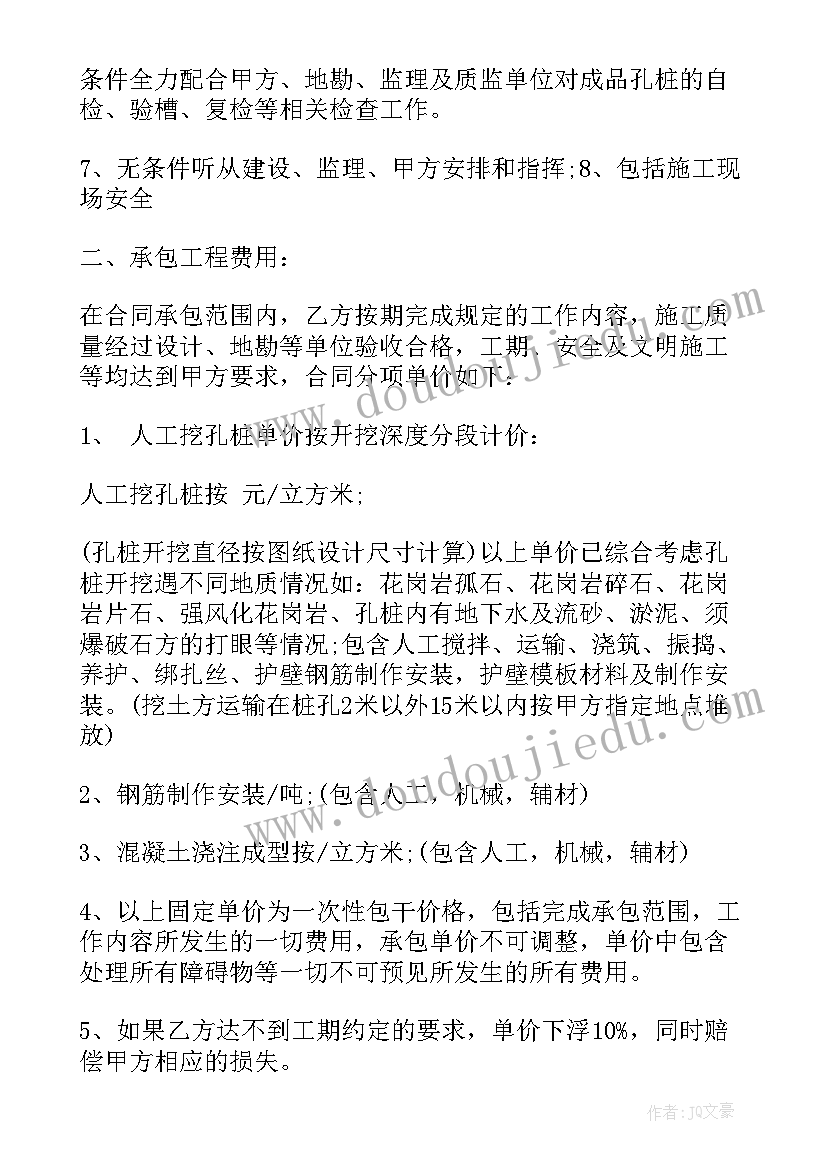 最新清包工承包合同 清包工合同版免费(汇总5篇)