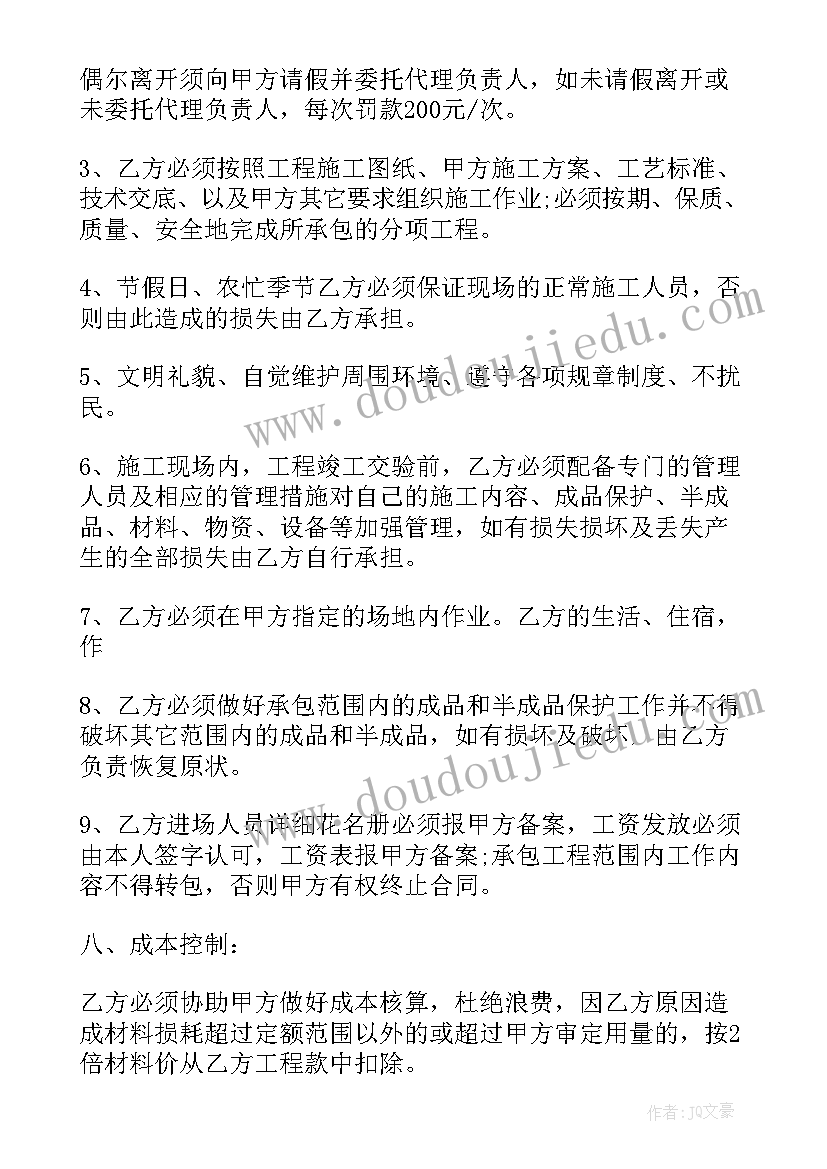 最新清包工承包合同 清包工合同版免费(汇总5篇)