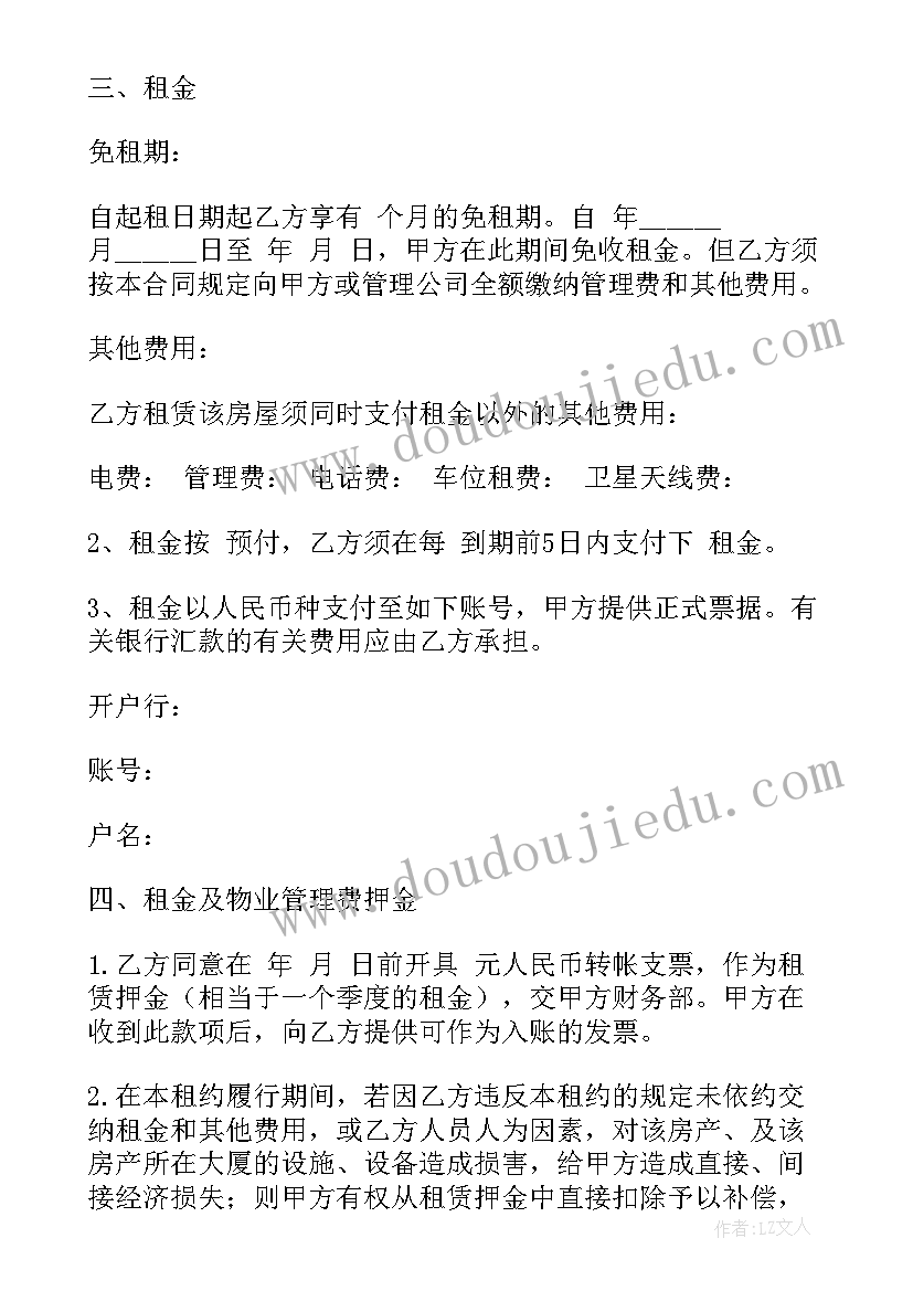 2023年写字楼出租合同(大全7篇)