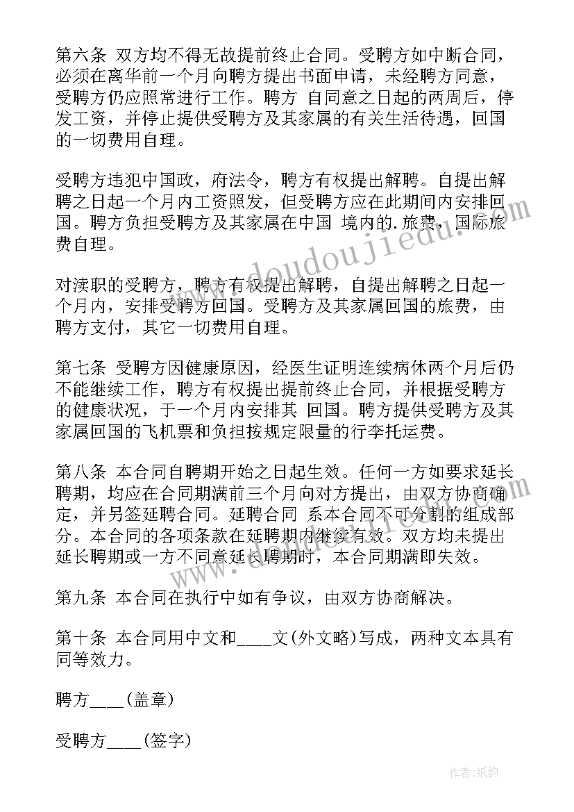 最新企业用人劳动合同 苏州市企业劳动合同书(精选5篇)