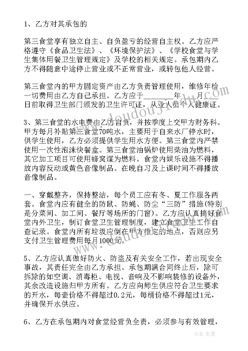 最新原料采购合同书(精选5篇)