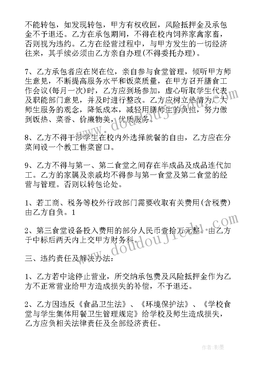 最新原料采购合同书(精选5篇)