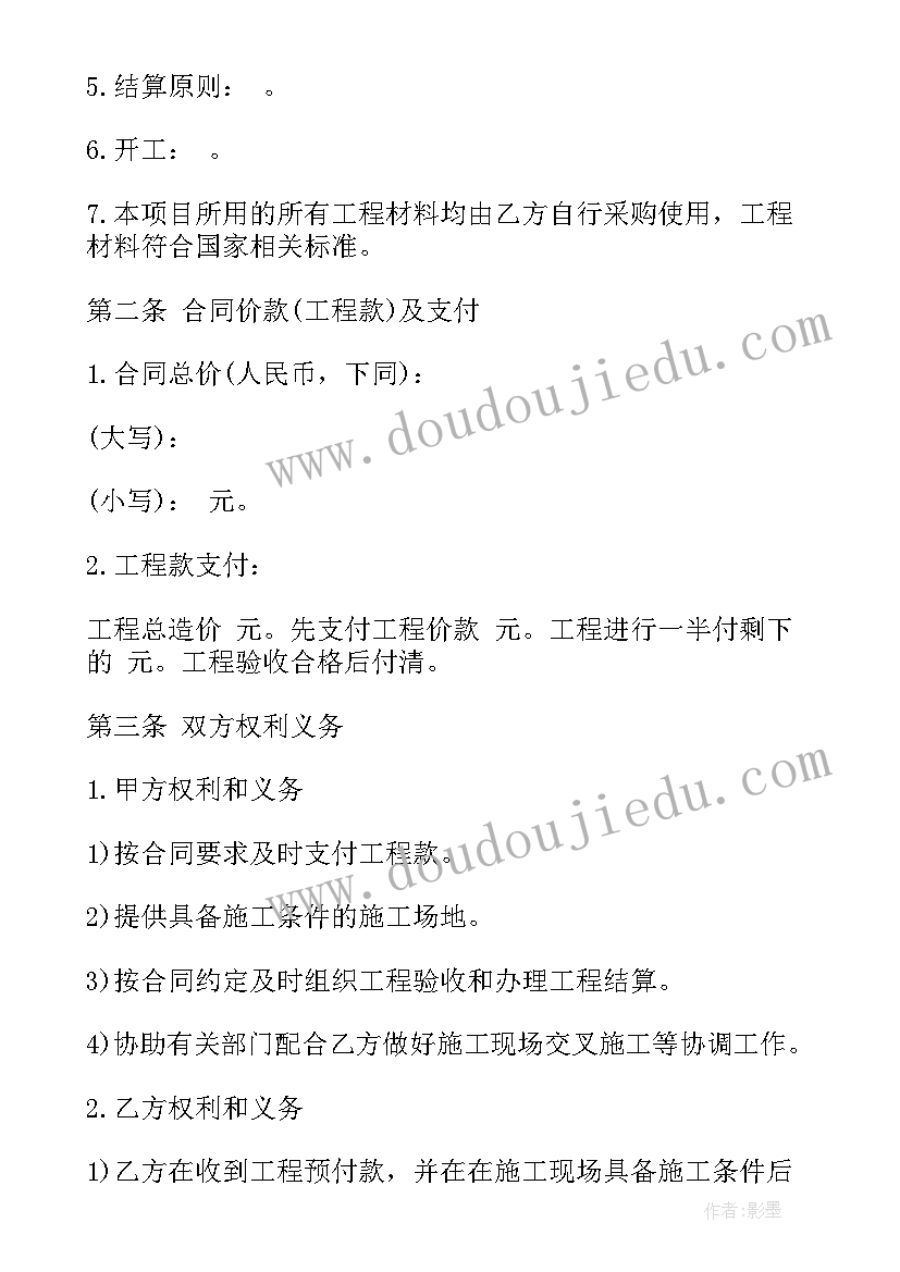 最新下水管道维修合同 下水管道施工合同下水管道施工合同(汇总5篇)