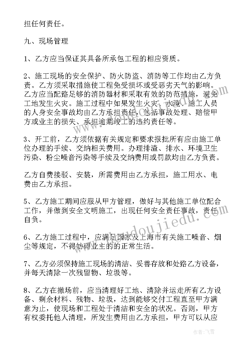 最新道路施工合书 简易道路工程施工合同(精选5篇)