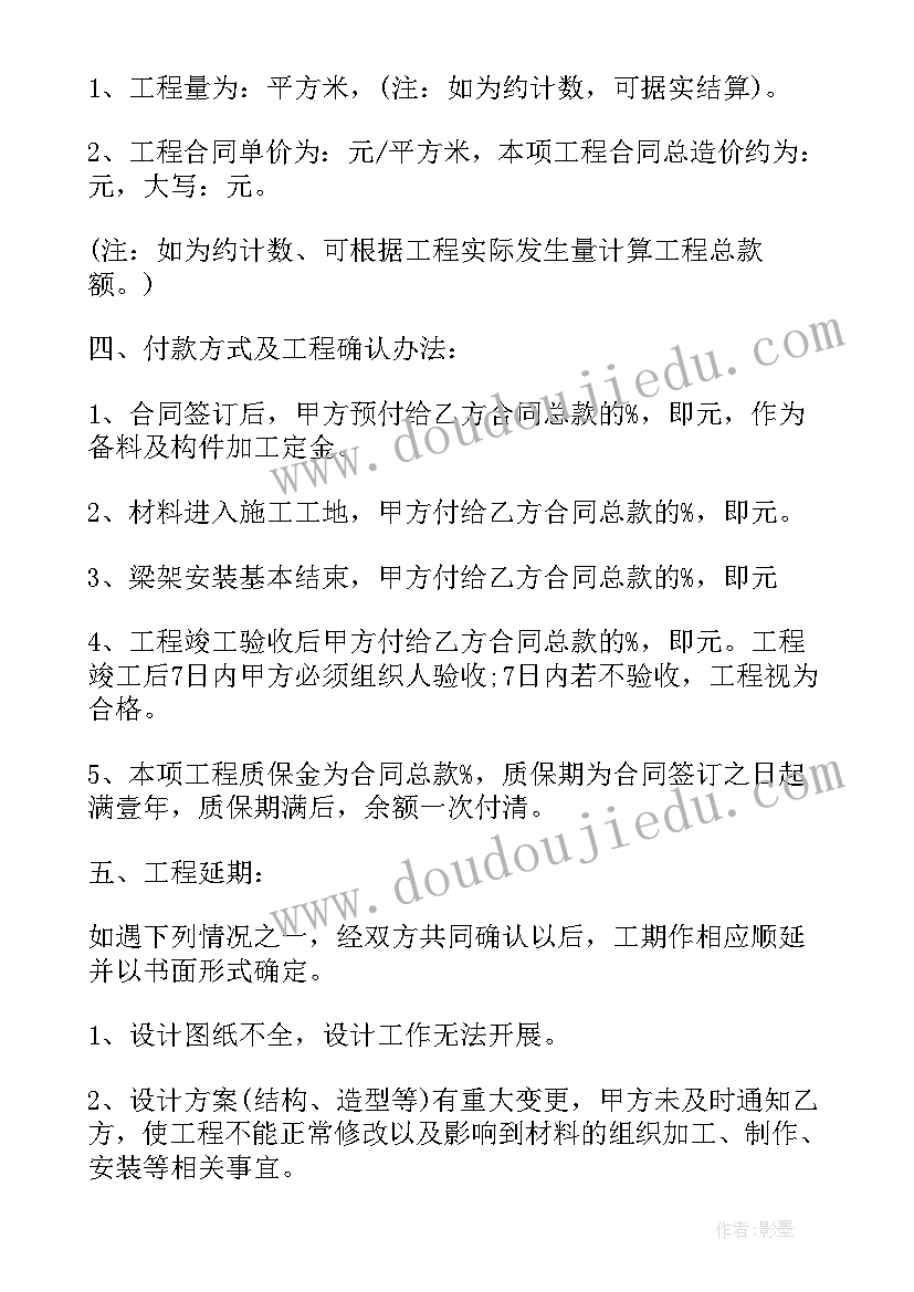 2023年钢结构加工合同下载(通用5篇)