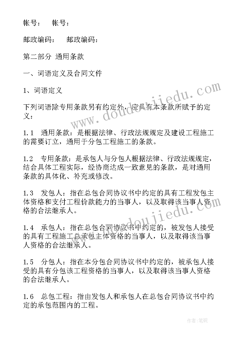 建筑分包协议书(优质5篇)