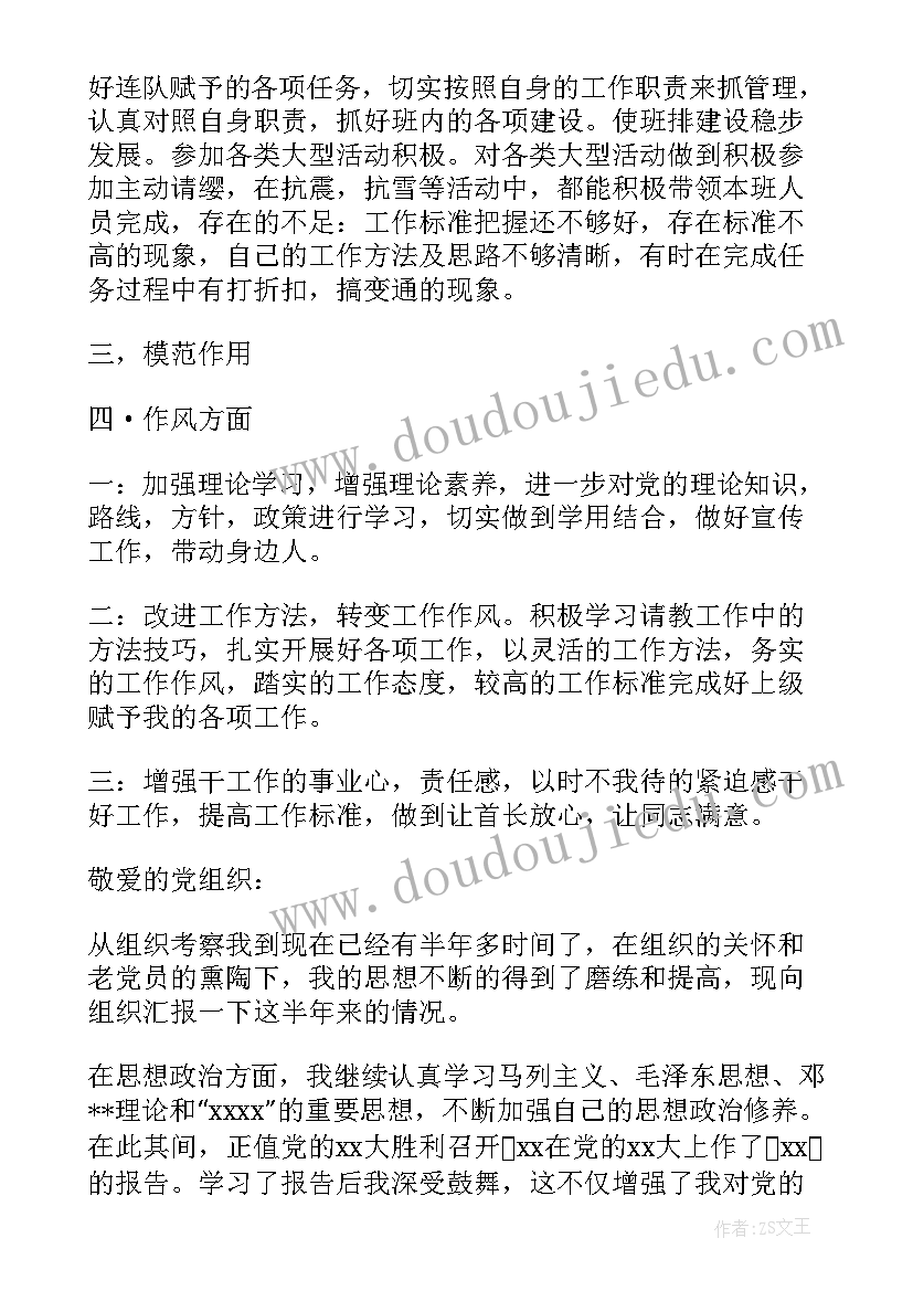 部队团员月思想汇报 部队团员思想汇报(优质5篇)