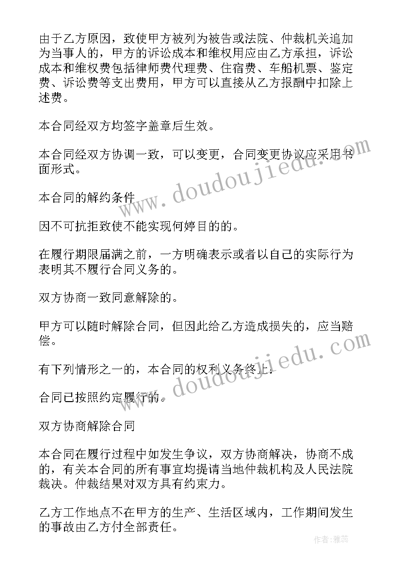 最新供水管道安装合同(精选5篇)